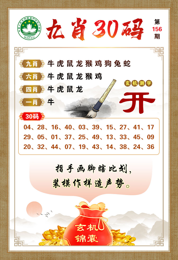 黄大仙手机站